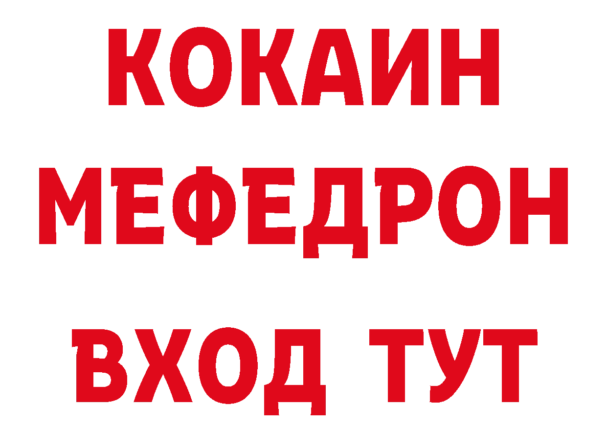 КОКАИН Перу вход площадка гидра Лабинск