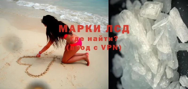 ЛСД экстази ecstasy  blacksprut маркетплейс  Лабинск 